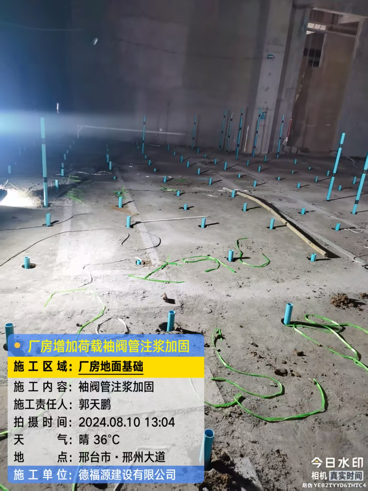 七叉镇袖阀管注浆施工