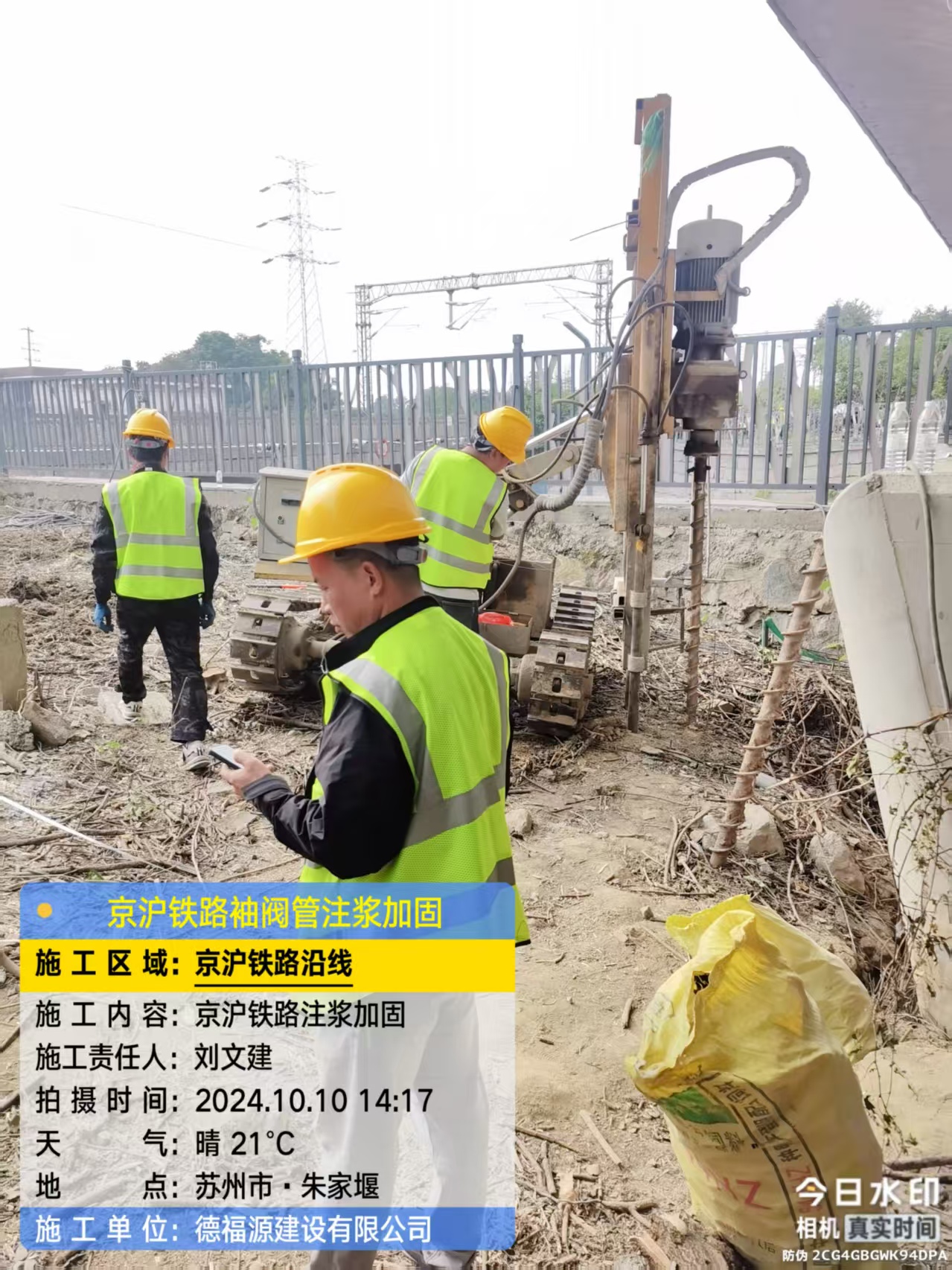 七叉镇注浆加固法施工流程是怎样的？